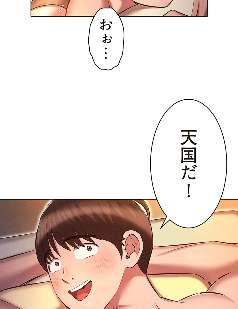 やり直し新卒は今度こそキミを救いたい!? - Page 63